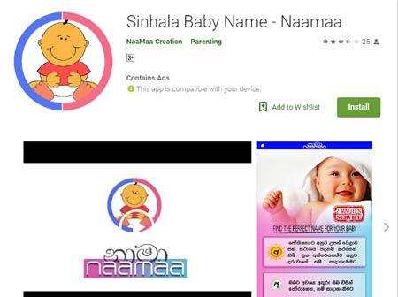 Sinhala Baby Name - Naamaa